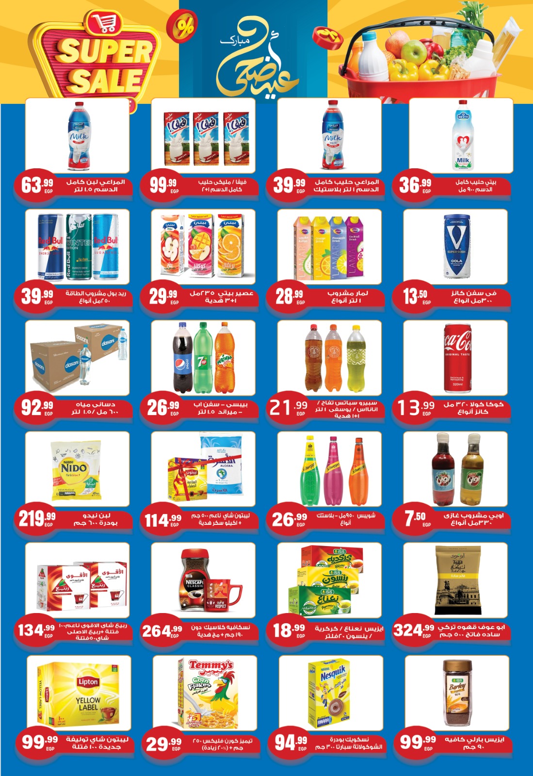 el-mahallawy-sons offers from 31may to 1may 2025 عروض اولاد المحلاوى من 31 مايو حتى 1 مايو 2025 صفحة رقم 18